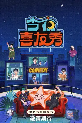成全电影 一起去露营吧 户外综艺在线观看