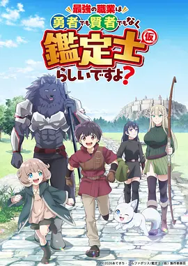 成全电影 山海拾遗录 国漫奇幻番剧